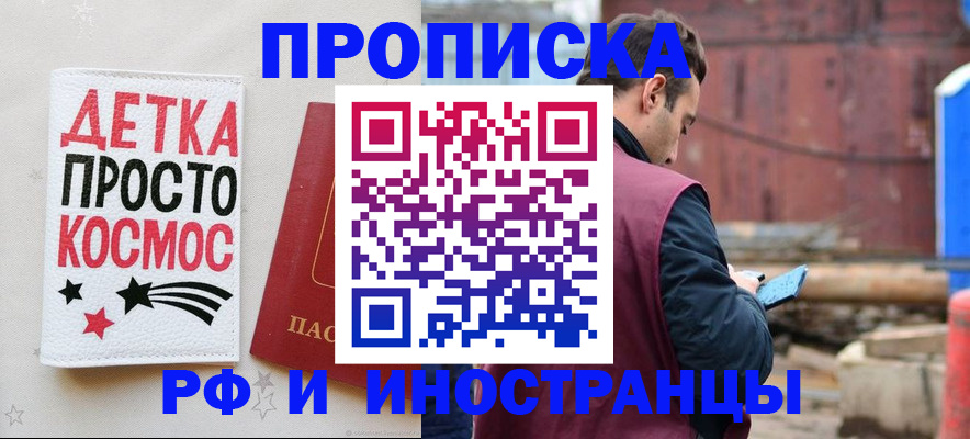 прописка иностранных граждан в Сельцо
