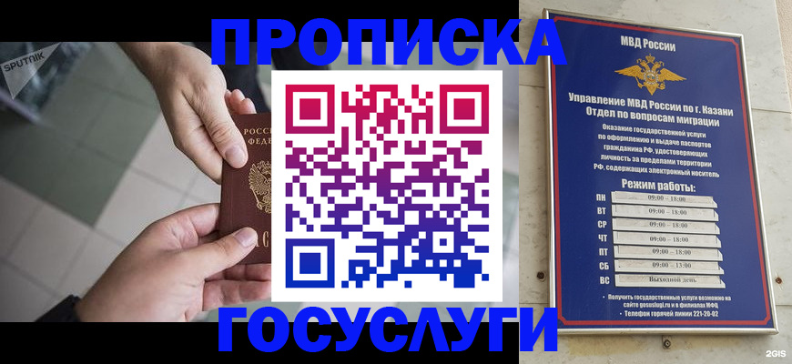 временная регистрация собственник в Сельцо